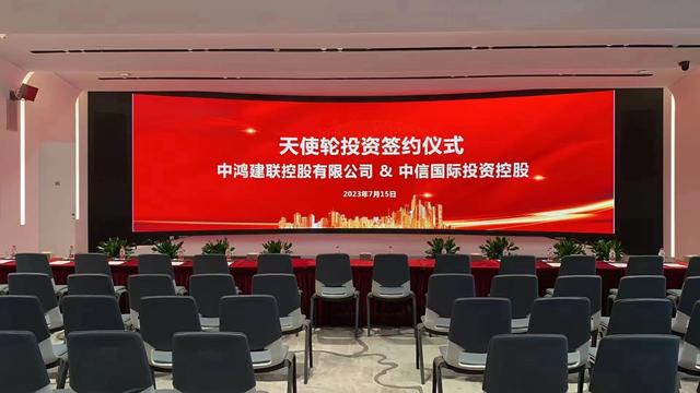 中鸿建联控股有限公司获得中信国际投资控股天使轮投资