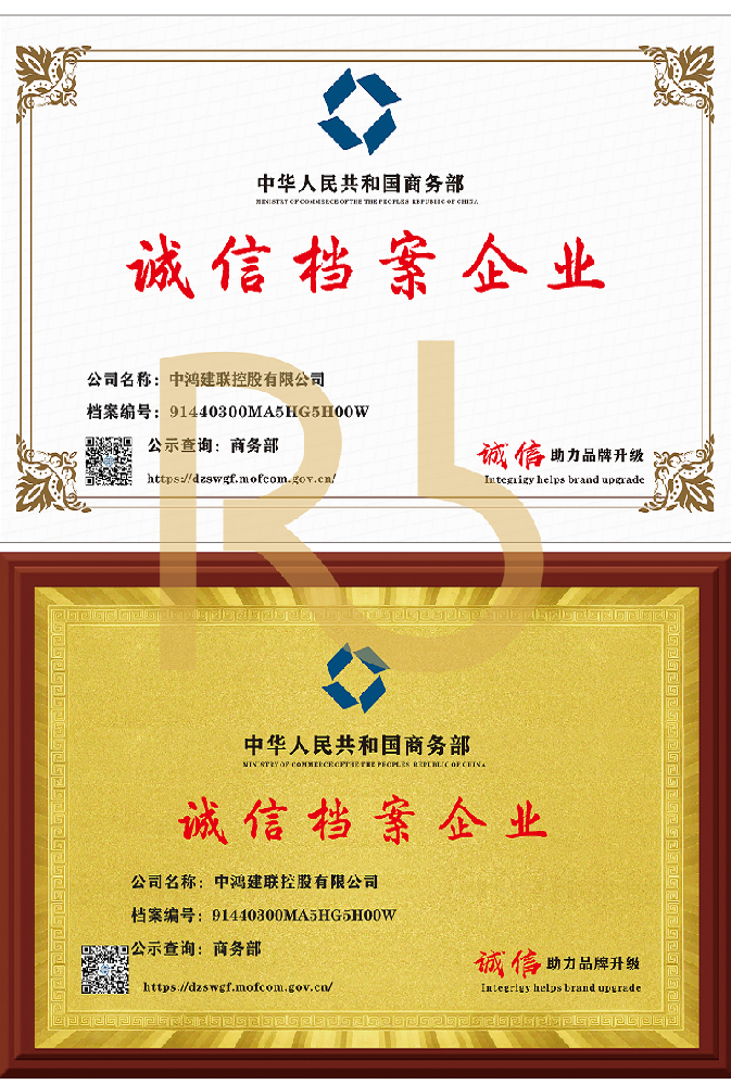 诚信档案企业