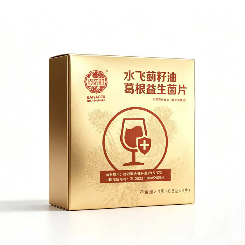 水飞蓟籽油葛根益生菌片
